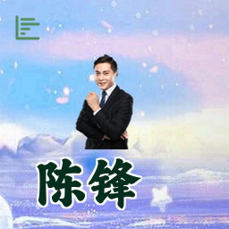陈锋
