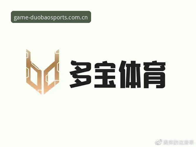 多宝体育下载 多宝体育官网升级版 vs 旧版:哪个更适合中国用户?下载渠道与苹果版注册流程对比