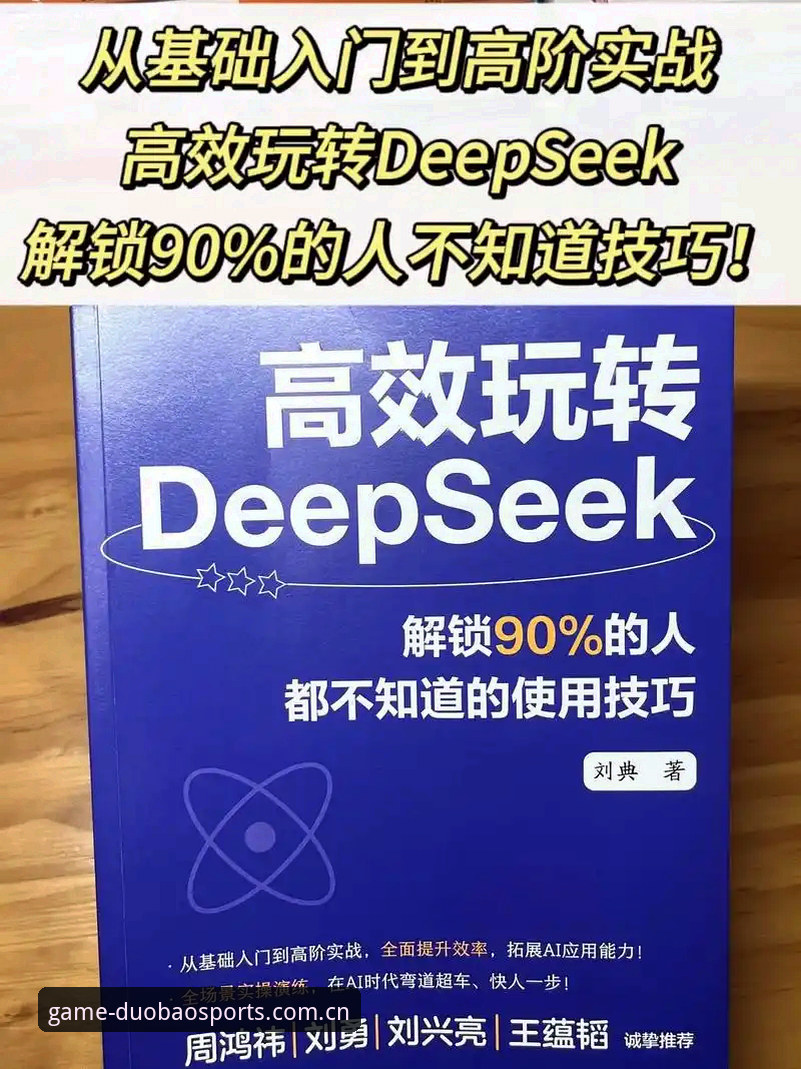 多宝体育实时赔率完整使用指南：从入门到精通的实战手册