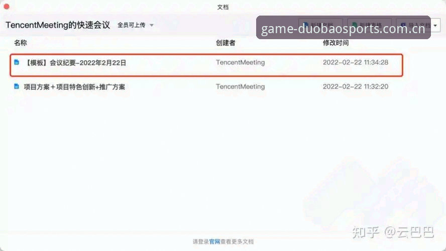 多宝体育应用商店完整指南：从下载到注册的全流程解析