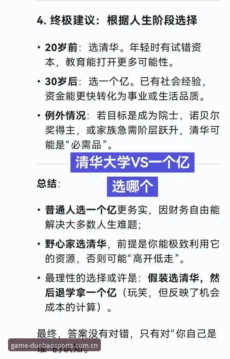 多宝体育手机版 多宝体育手机版 vs 传统网页版:哪个才是观赛与投注的终极选择?