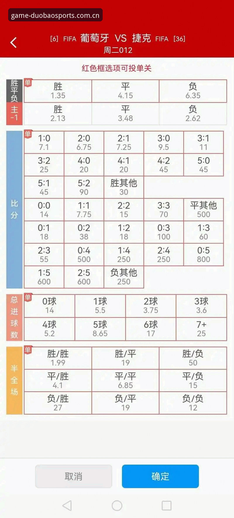 多宝体育足球赔率教程 掌握多宝体育足球赔率教程的实用技巧,洞悉赛事数据波动规律